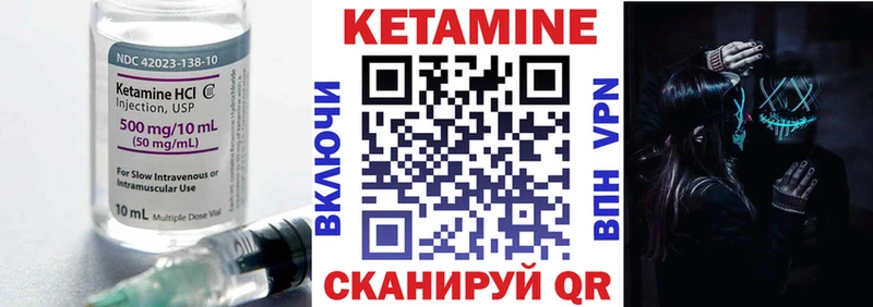 что такое наркотик  Барабинск  КЕТАМИН VHQ 